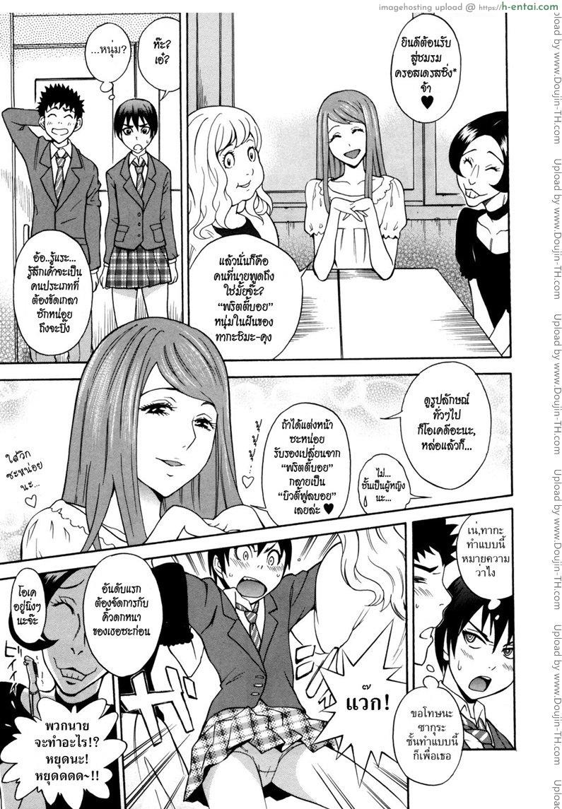 อ่านโดจิน ชั้นไม่ใช่ผู้ชายนะยะ [Shiden Akira] Otokonoko Ja Naishi!! หน้า 3