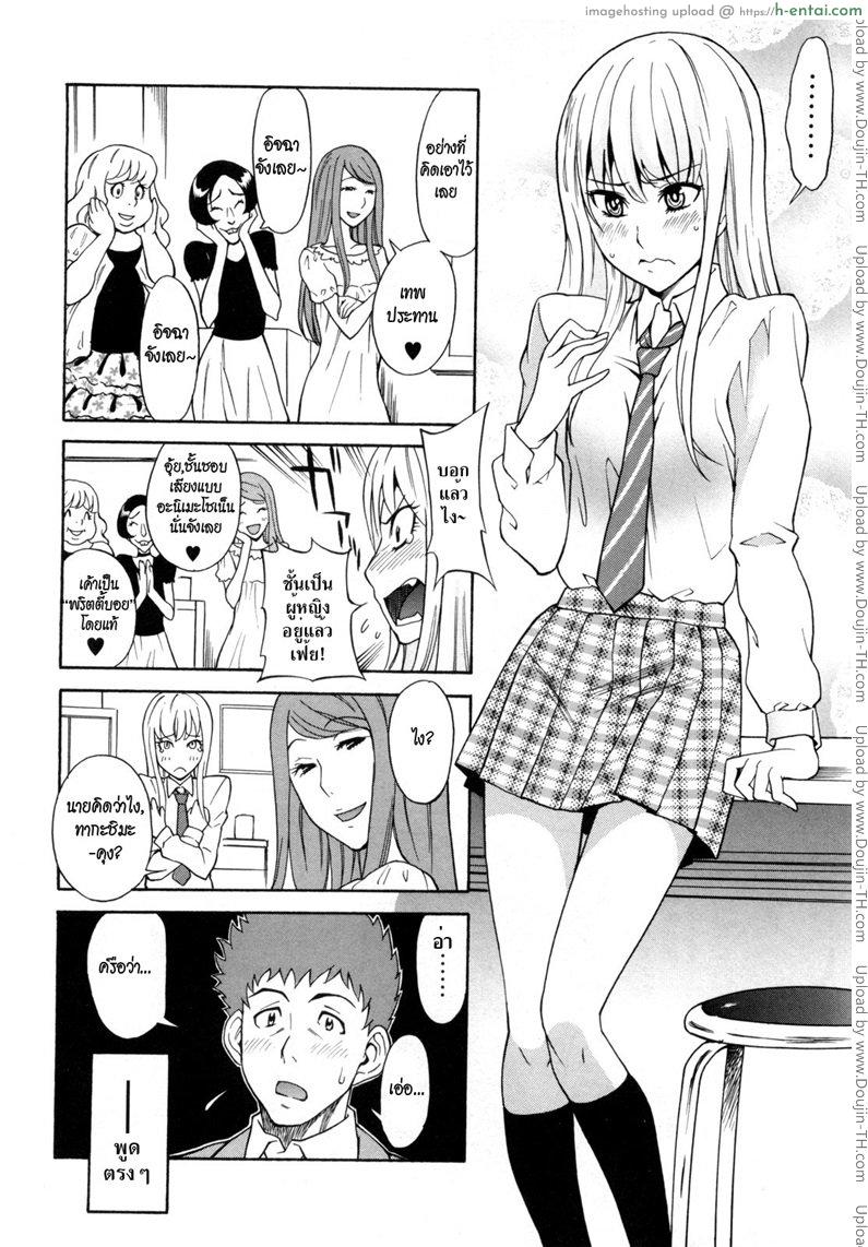 อ่านโดจิน ชั้นไม่ใช่ผู้ชายนะยะ [Shiden Akira] Otokonoko Ja Naishi!! หน้า 4