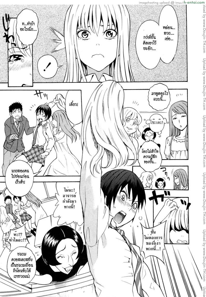 อ่านโดจิน ชั้นไม่ใช่ผู้ชายนะยะ [Shiden Akira] Otokonoko Ja Naishi!! หน้า 5