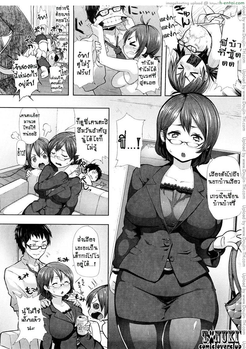 อ่านโดจิน บดขยี้พี่ชายซิสค่อน หน้า 2