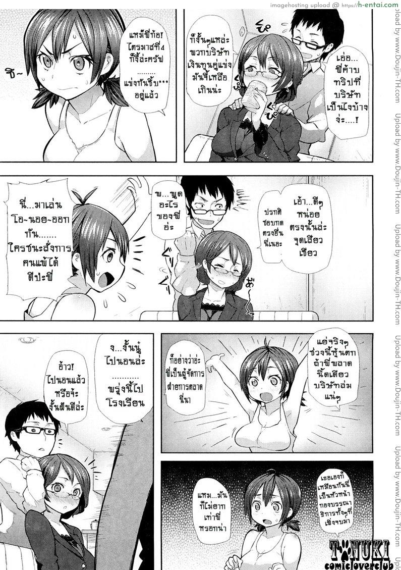 อ่านโดจิน บดขยี้พี่ชายซิสค่อน หน้า 3