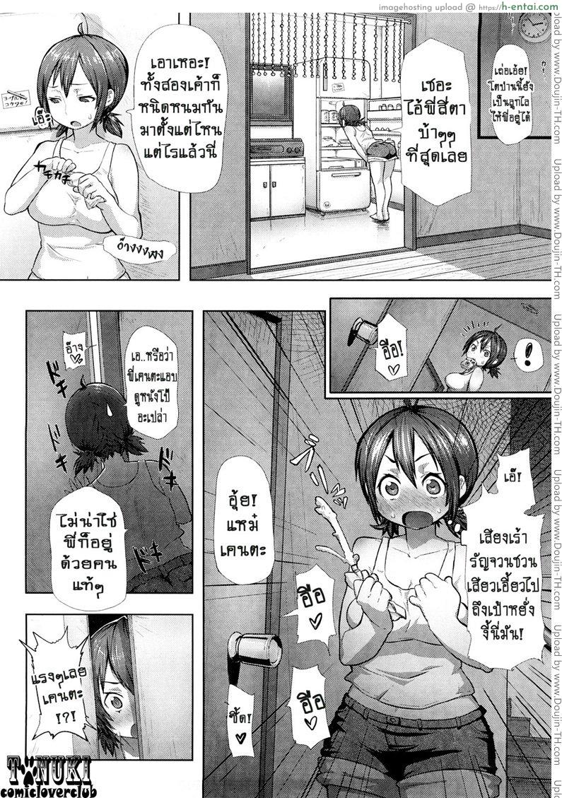 อ่านโดจิน บดขยี้พี่ชายซิสค่อน [Meme50] Annibrosary! หน้า 4