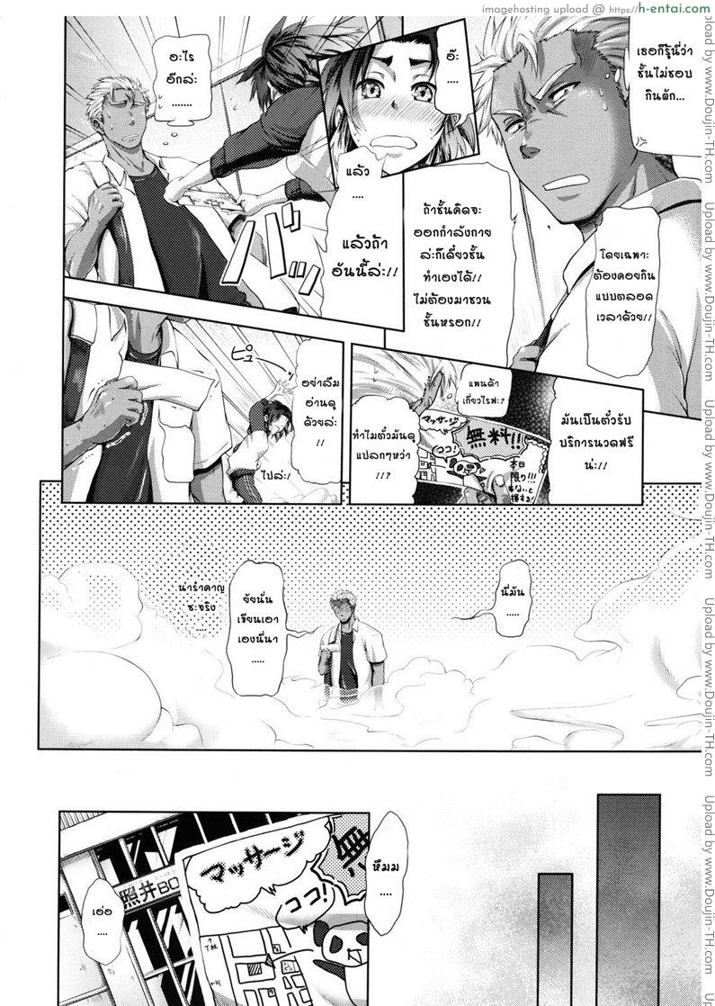อ่านโดจิน ฝึกพิเศษ [Kurokoshi You] Scout End หน้า 2