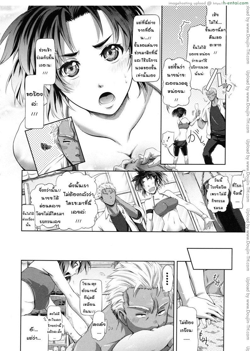 อ่านโดจิน ฝึกพิเศษ แปลไทย หน้า 4