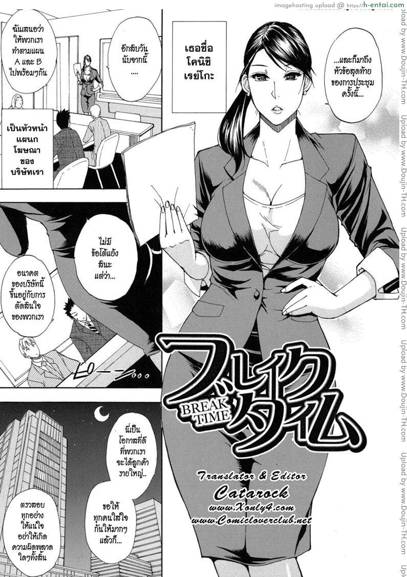 เวลาพักไม่ได้พัก [Shunjou Shuusuke] Break Time (Nee, Mou Sukoshi Dake…)