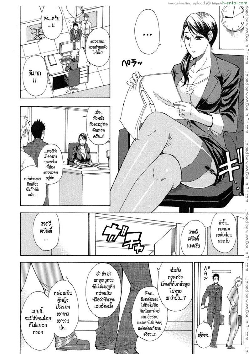 อ่านโดจิน เวลาพักไม่ได้พัก หน้า 2