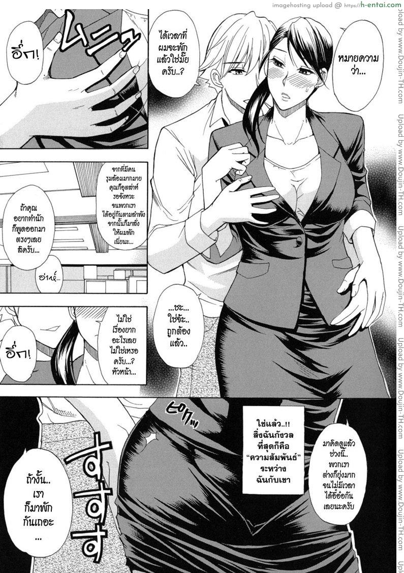 อ่านโดจิน เวลาพักไม่ได้พัก [Shunjou Shuusuke] Break Time (Nee, Mou Sukoshi Dake…) หน้า 5