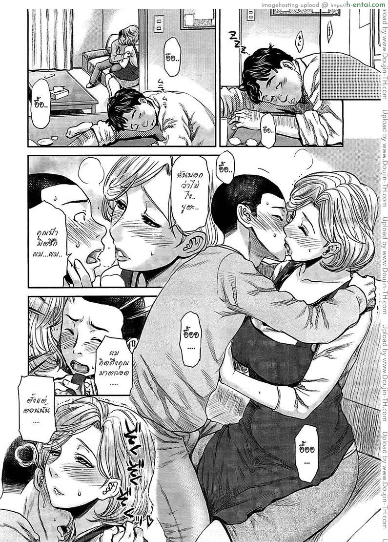 อ่านโดจิน เวทย์มนต์แห่งรัก [Miyabi Tsuzuru] Love Magic หน้า 2