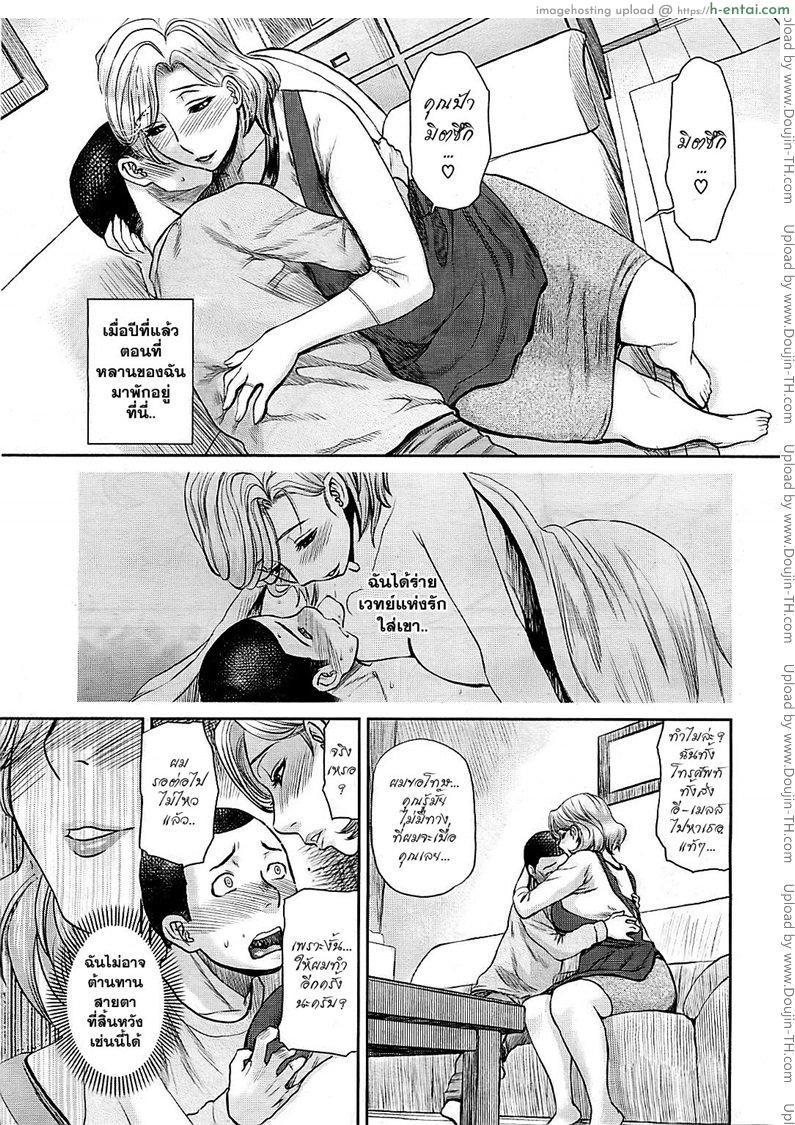 อ่านโดจิน เวทย์มนต์แห่งรัก [Miyabi Tsuzuru] Love Magic หน้า 3