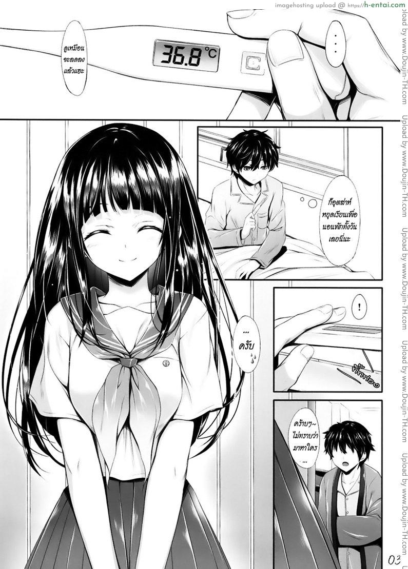 อ่านโดจิน การรักษาไข้หวัดแบบเร่งด่วน หน้า 2