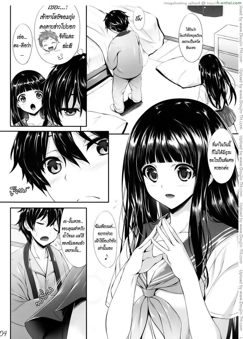 อ่านโดจิน การรักษาไข้หวัดแบบเร่งด่วน หน้า 3