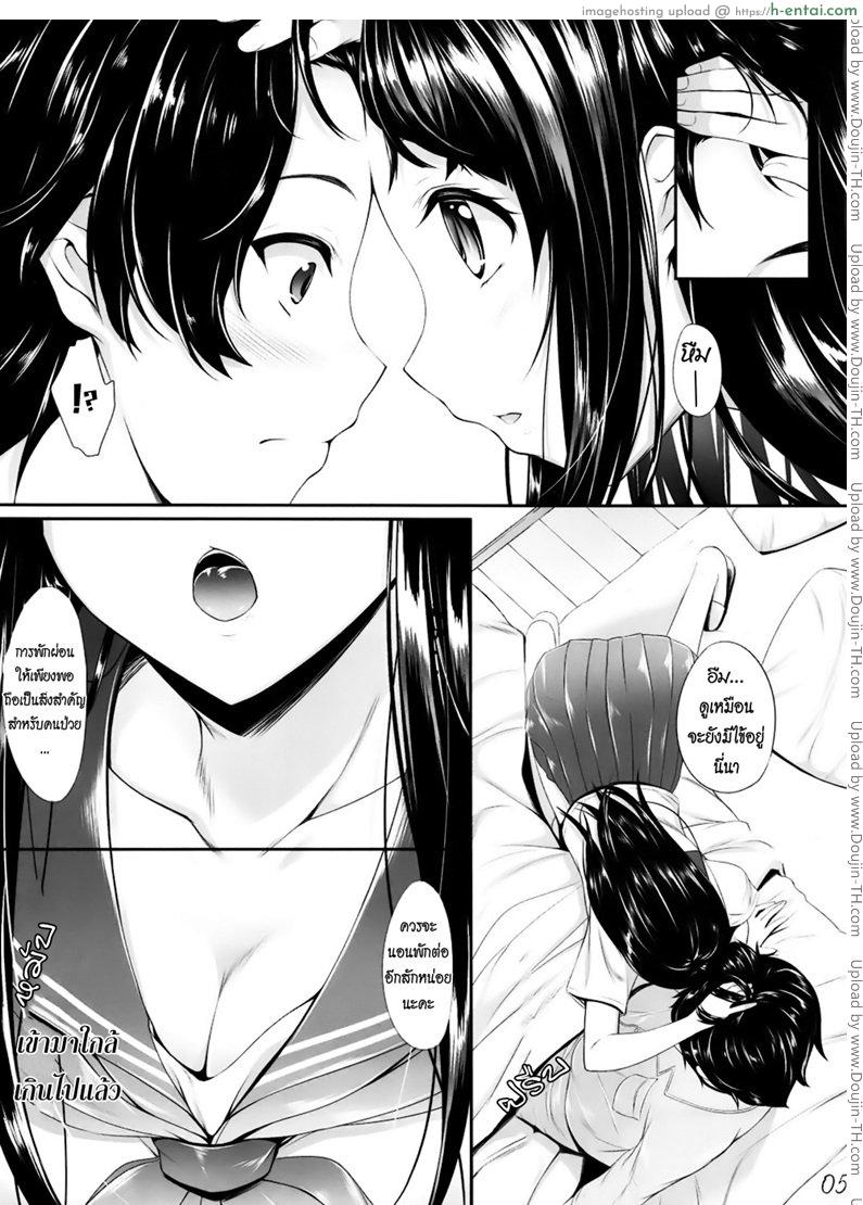 อ่านโดจิน การรักษาไข้หวัดแบบเร่งด่วน หน้า 4