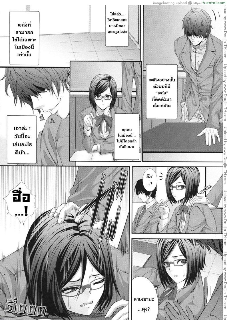 อ่านโดจิน การเล่นเสียวได้ดั่งใจปราถนา แปลไทย หน้า 2