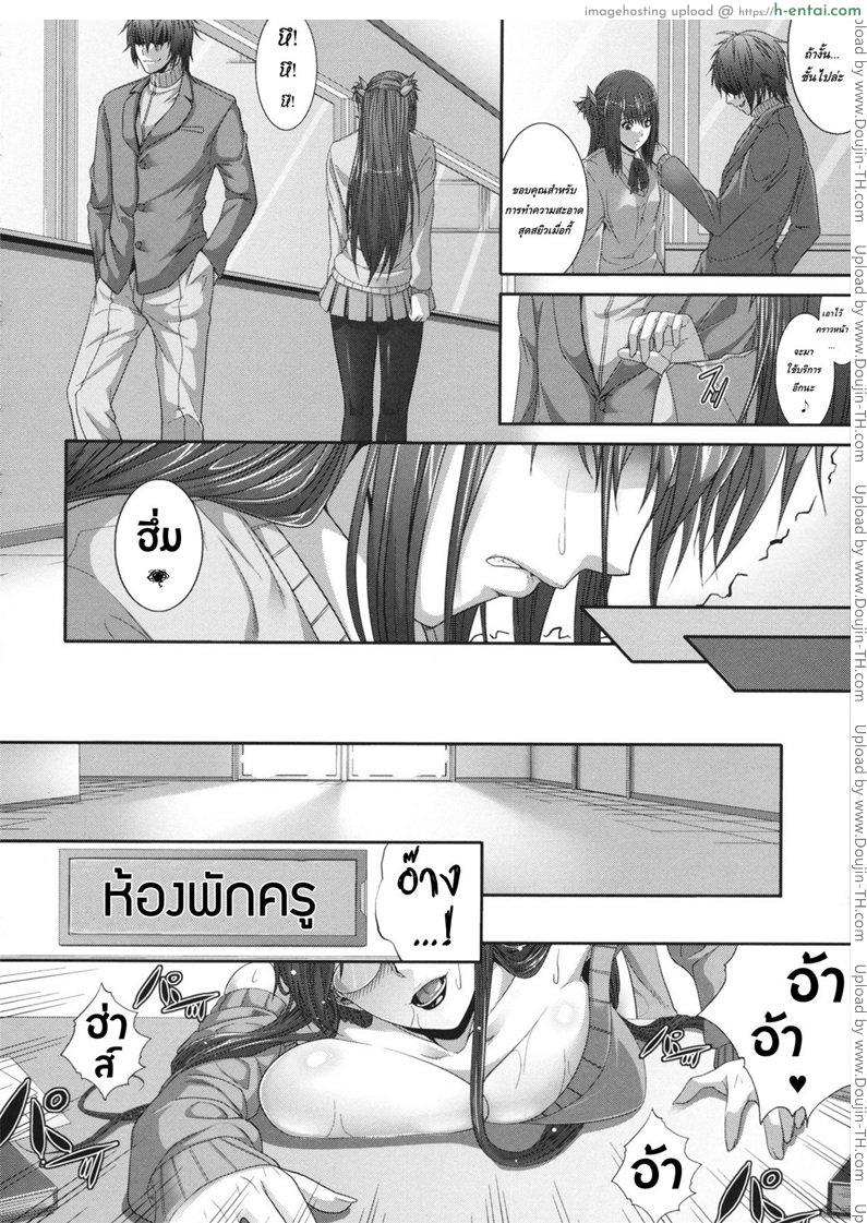 การเล่นเสียวได้ดั่งใจปราถนา - แผ่น 20 อ่านโดจิน การเล่นเสียวได้ดั่งใจปราถนา แปลไทย หน้า 20