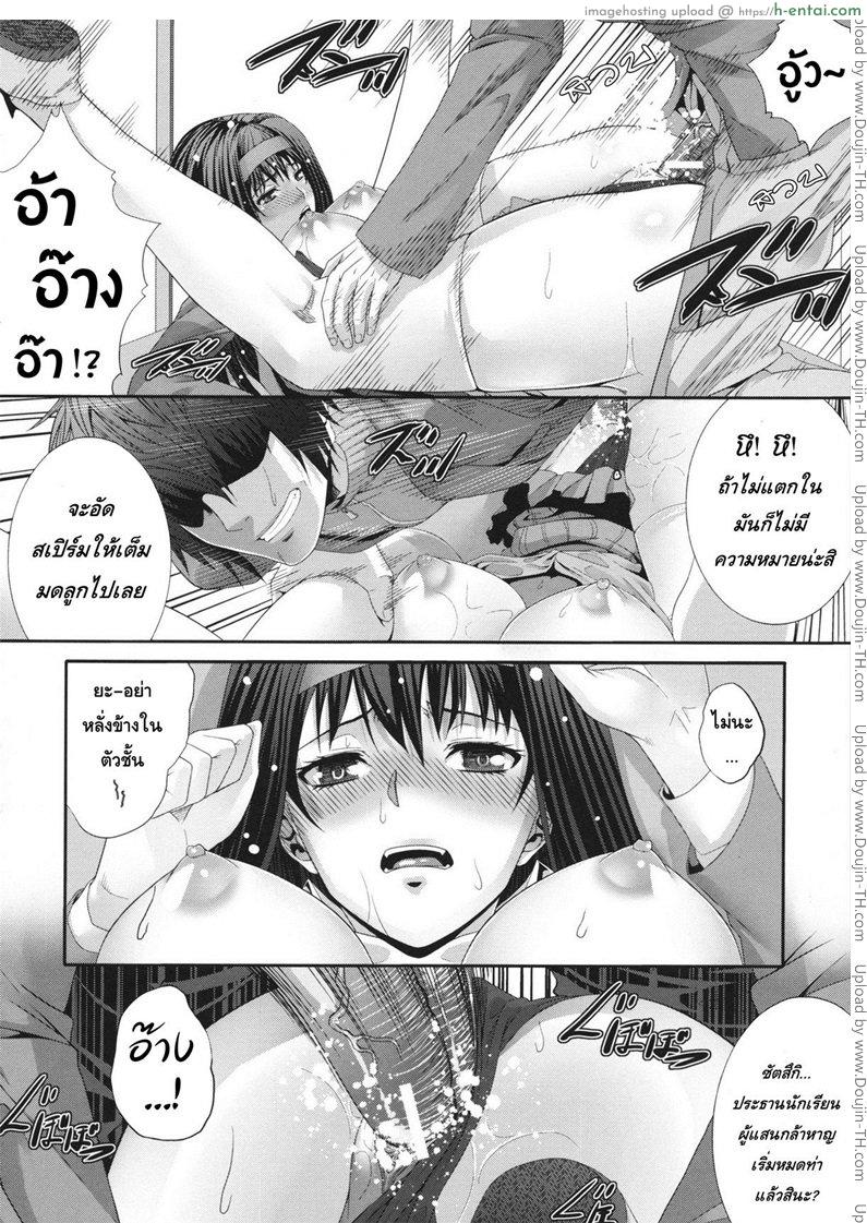 การเล่นเสียวได้ดั่งใจปราถนา - แผ่น 34 อ่านโดจิน การเล่นเสียวได้ดั่งใจปราถนา แปลไทย หน้า 34