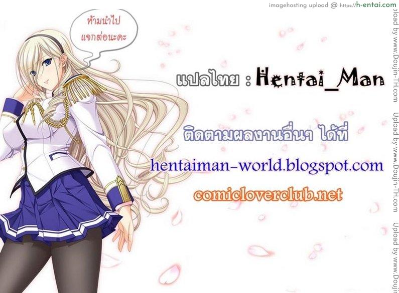 คุณพี่ที่รัก - แผ่น 39 อ่านโดจิน คุณพี่ที่รัก แปลไทย หน้า 39