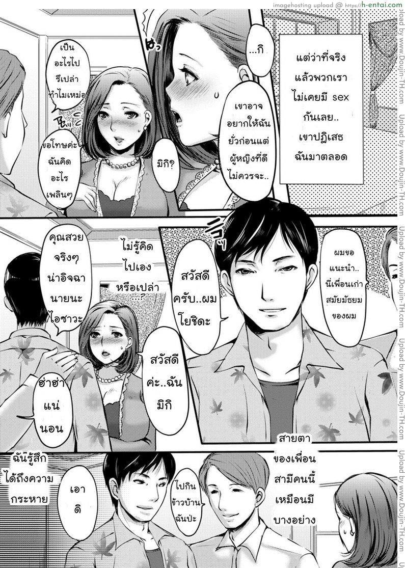 อ่านโดจิน เติมเต็มคุณนายสาว [Aida Mai] Celeb Zuma | Celebre Epouse (ANGEL Club 2011-12) หน้า 2