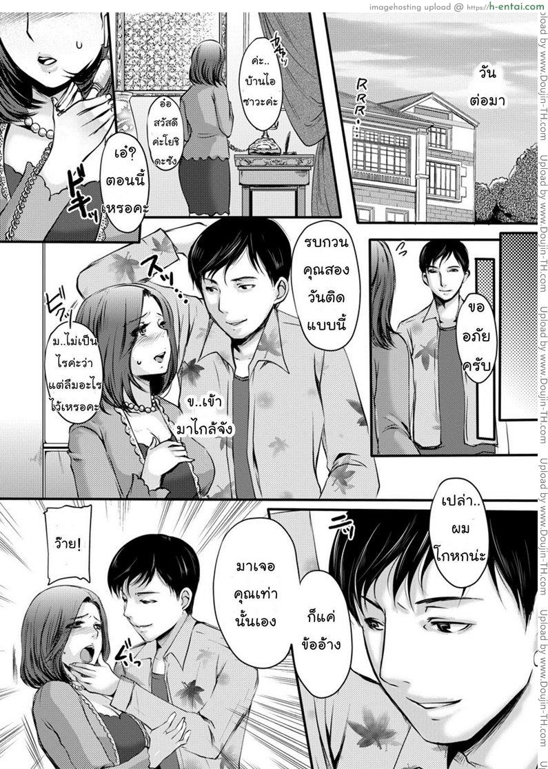 อ่านโดจิน เติมเต็มคุณนายสาว [Aida Mai] Celeb Zuma | Celebre Epouse (ANGEL Club 2011-12) หน้า 3