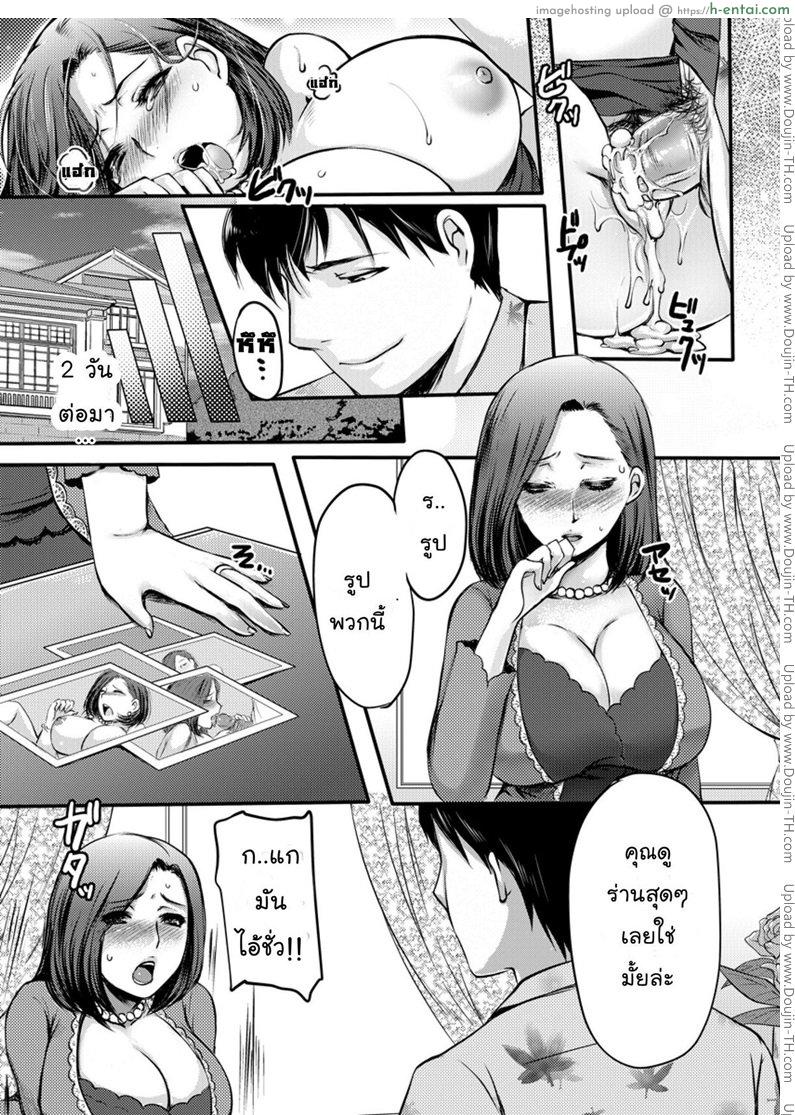 เติมเต็มคุณนายสาว - แผ่น 9 อ่านโดจิน เติมเต็มคุณนายสาว แปลไทย หน้า 8