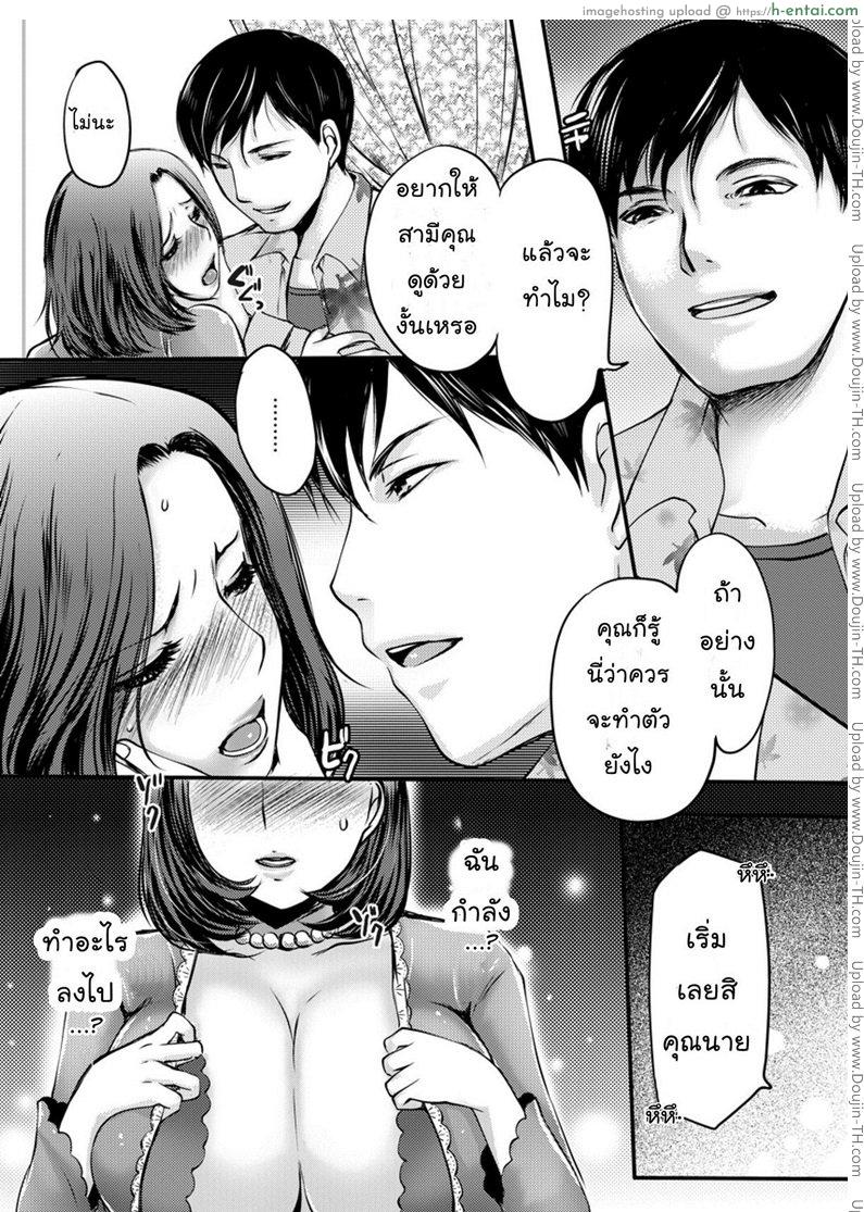 เติมเต็มคุณนายสาว - แผ่น 10 อ่านโดจิน เติมเต็มคุณนายสาว แปลไทย หน้า 9