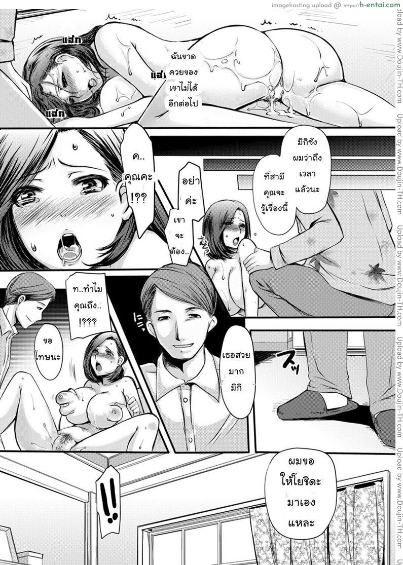 เติมเต็มคุณนายสาว - แผ่น 14 อ่านโดจิน เติมเต็มคุณนายสาว แปลไทย หน้า 13
