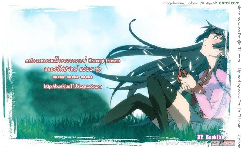 อ่านโดจิน การสารภาพรักอันแสนดุเดือด หน้า 5