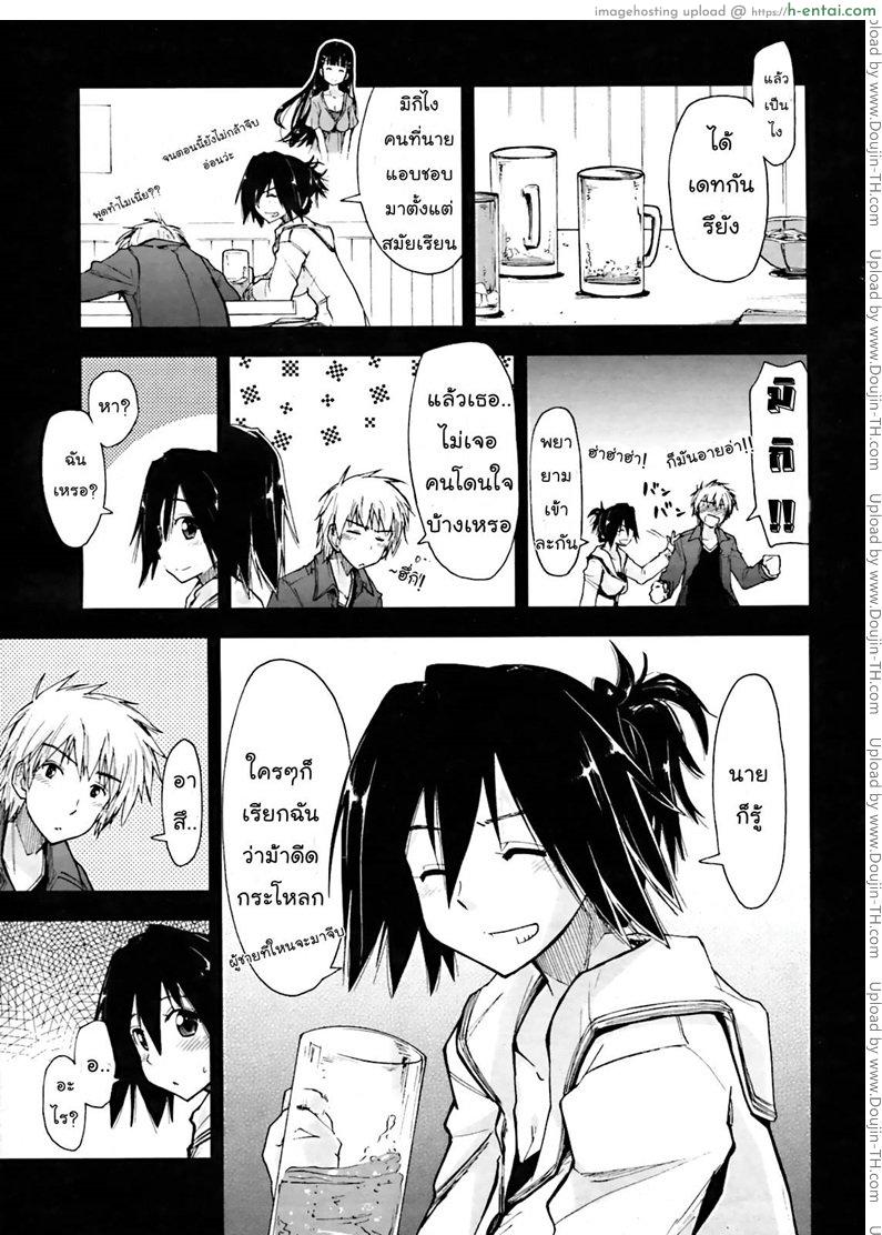 อ่านโดจิน เพื่อน.. เรารักเธอว่ะ [Kamino Ryu-ya] Otameshi x Dousoukai | Let’s Try It x The Alumni (COMIC Penguin Club Sanzokuban 2011-05) หน้า 3