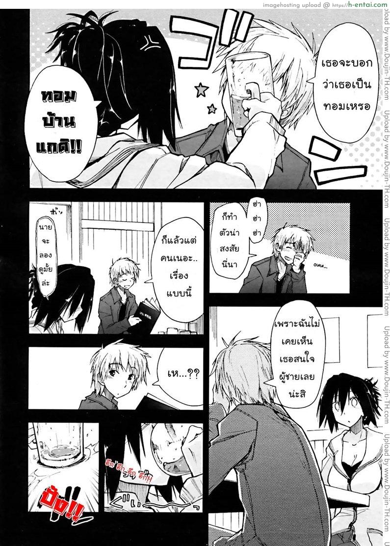 อ่านโดจิน เพื่อน.. เรารักเธอว่ะ [Kamino Ryu-ya] Otameshi x Dousoukai | Let’s Try It x The Alumni (COMIC Penguin Club Sanzokuban 2011-05) หน้า 4