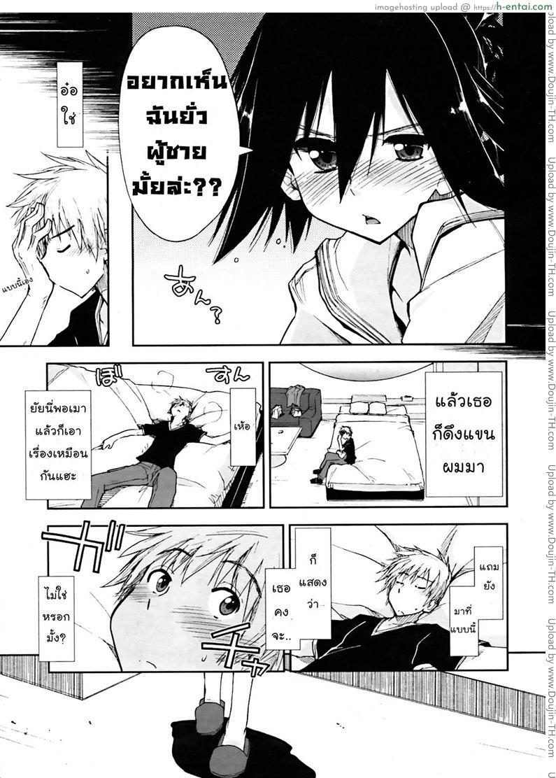 อ่านโดจิน เพื่อน.. เรารักเธอว่ะ [Kamino Ryu-ya] Otameshi x Dousoukai | Let’s Try It x The Alumni (COMIC Penguin Club Sanzokuban 2011-05) หน้า 5