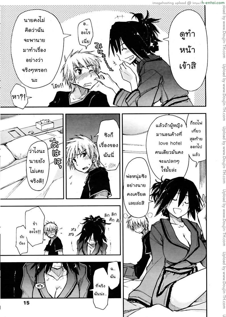 เพื่อน.. เรารักเธอว่ะ - แผ่น 7 อ่านโดจิน เพื่อน.. เรารักเธอว่ะ แปลไทย หน้า 7