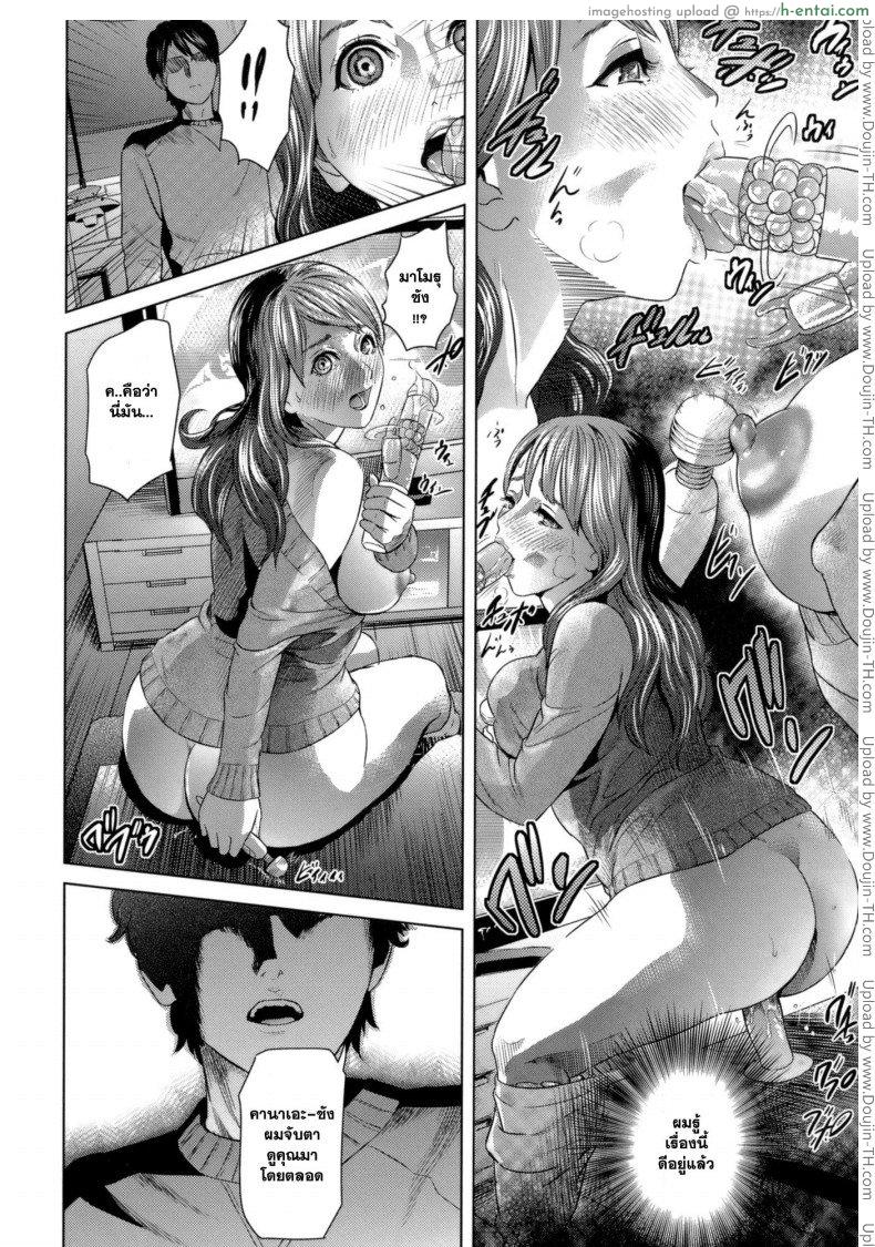 อ่านโดจิน คลายทุกข์ [Hyji] Giri Giri na Kankei หน้า 4