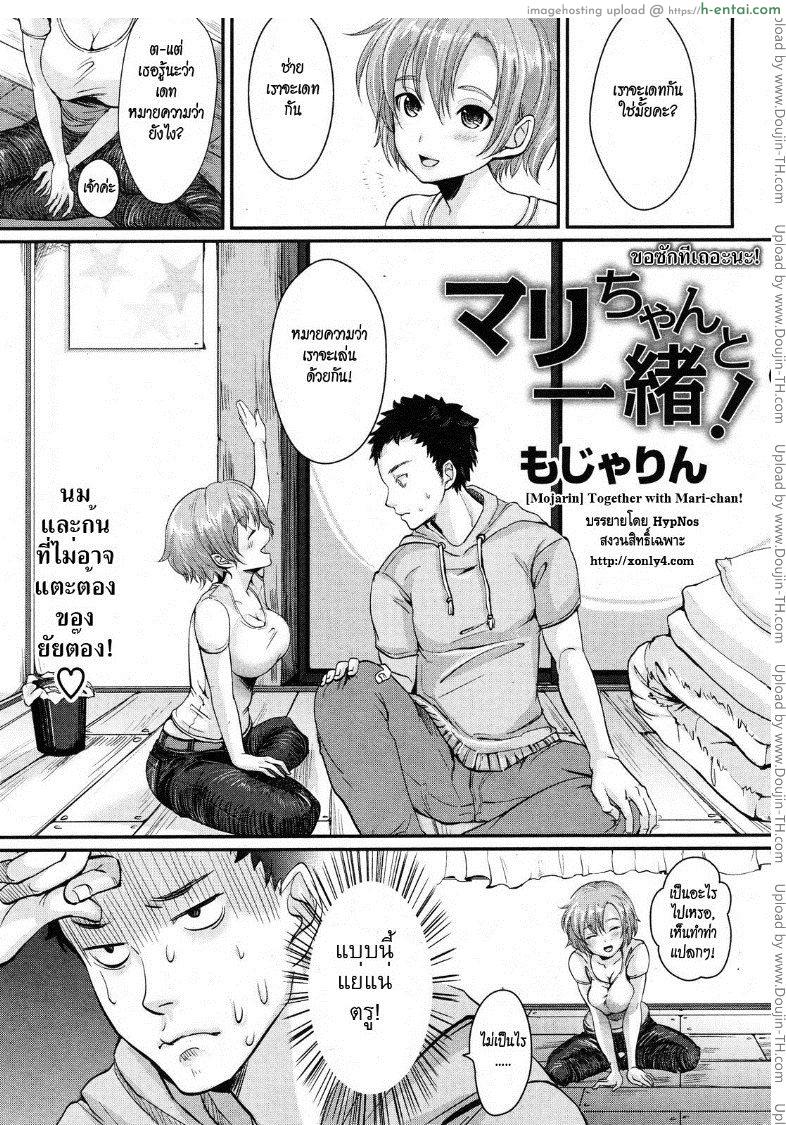 อ่านโดจิน ขอสักทีเถอะน่ะ หน้า 3