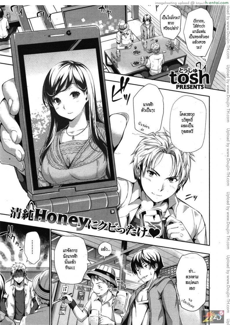 ผู้หญิงเลวๆ คนหนึ่ง [Tosh] Reversible