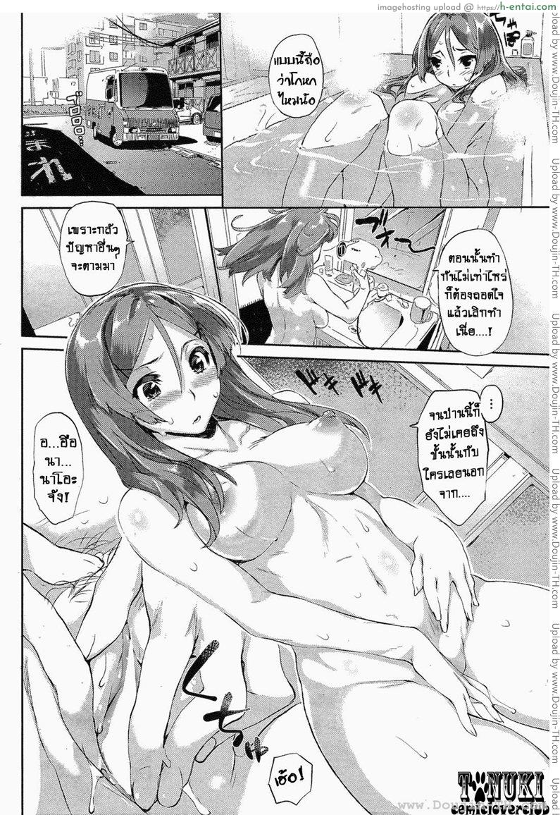 อ่านโดจิน เสิร์ฟรักเดลิเวอรี่ [Hyocorou] Lover Delivery Service หน้า 2