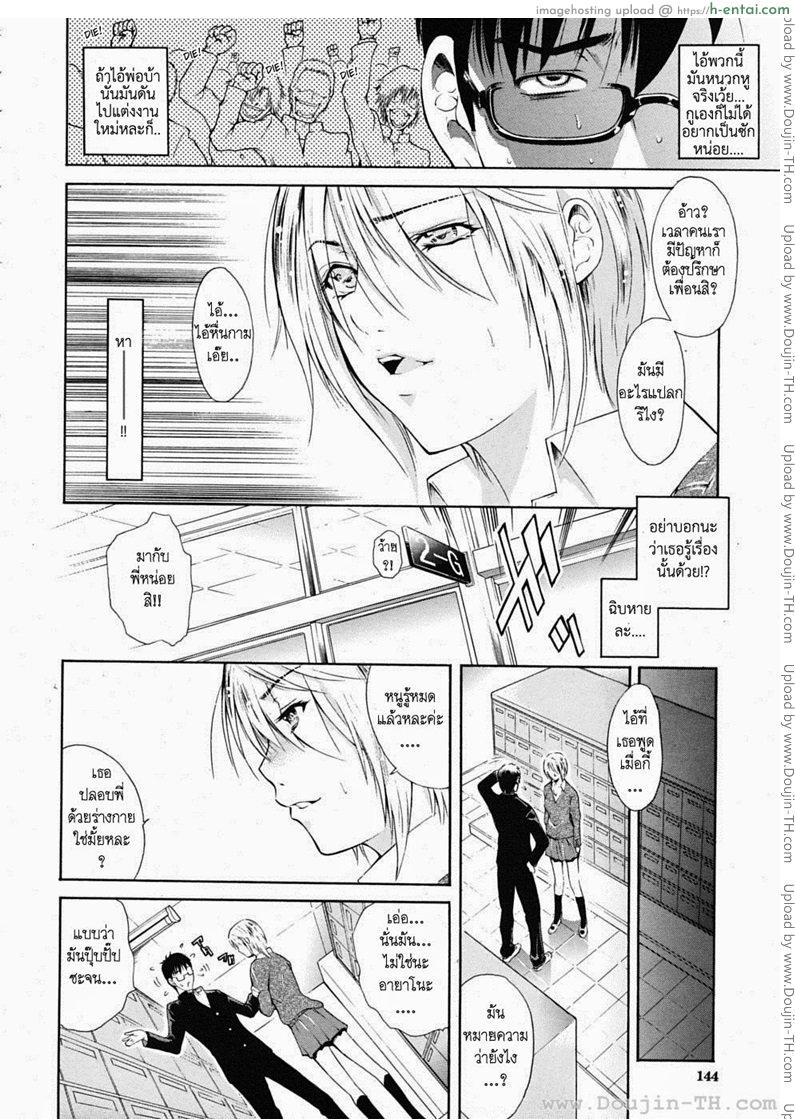 อ่านโดจิน น้องสาวผมบลอนด์ [Aoki Seishin] Kin Kira หน้า 5