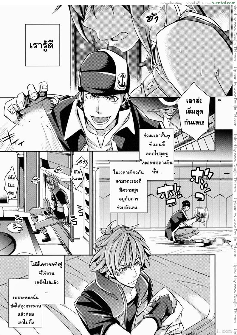 อ่านโดจิน กลิ่นของเขา (COMIC1☆6) [Crazy9 (Ichitaka)] Zessica no Koufukuron | Zessica’s Theory of Happiness (Aquarion Evol) หน้า 2