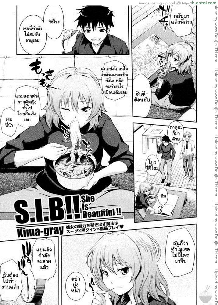 สวยนักจัดซักหน่อย