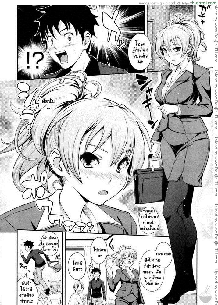 อ่านโดจิน สวยนักจัดซักหน่อย [Kima-gray] S.I.B!! -She is Beautiful !!- (COMIC Megastore 2010-01) หน้า 2