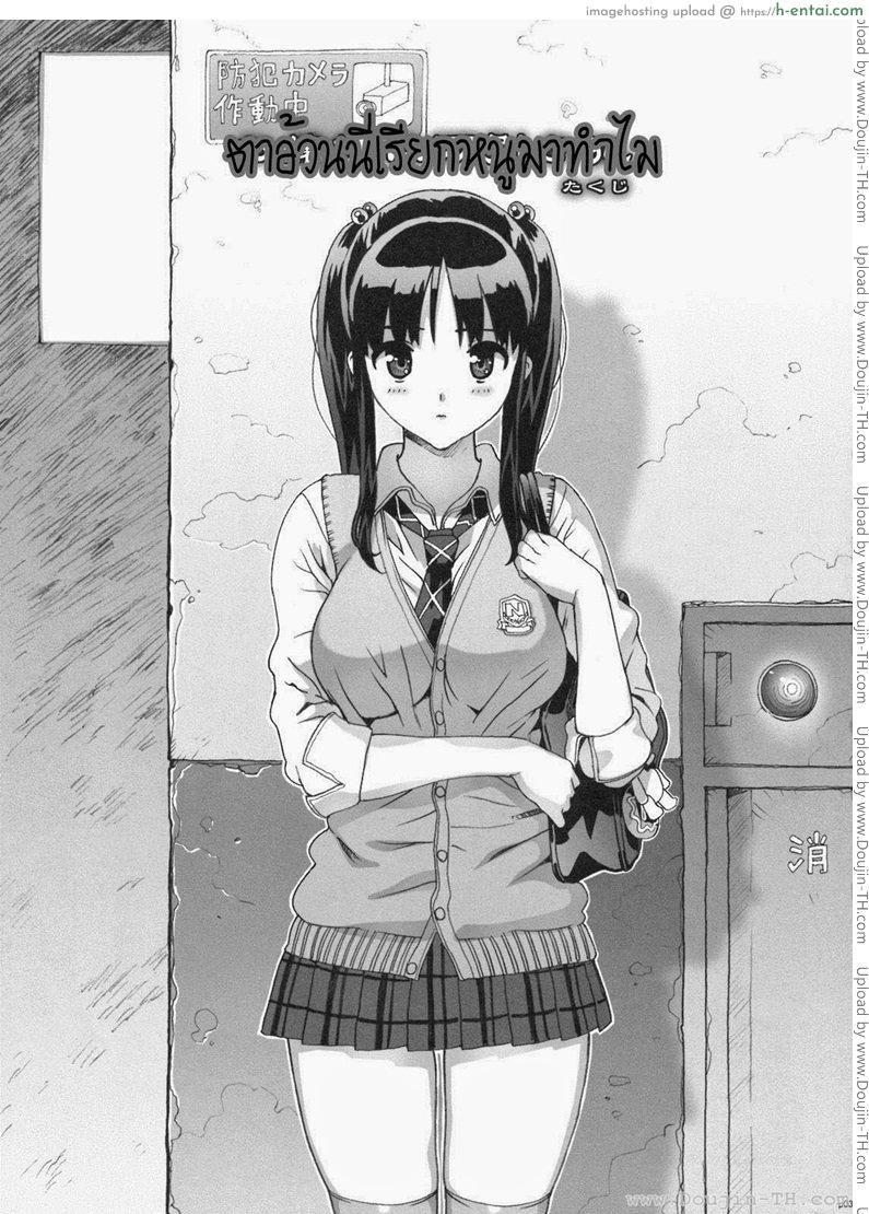 อ่านโดจิน หนูไม่ได้ทำ แปลไทย หน้า 2