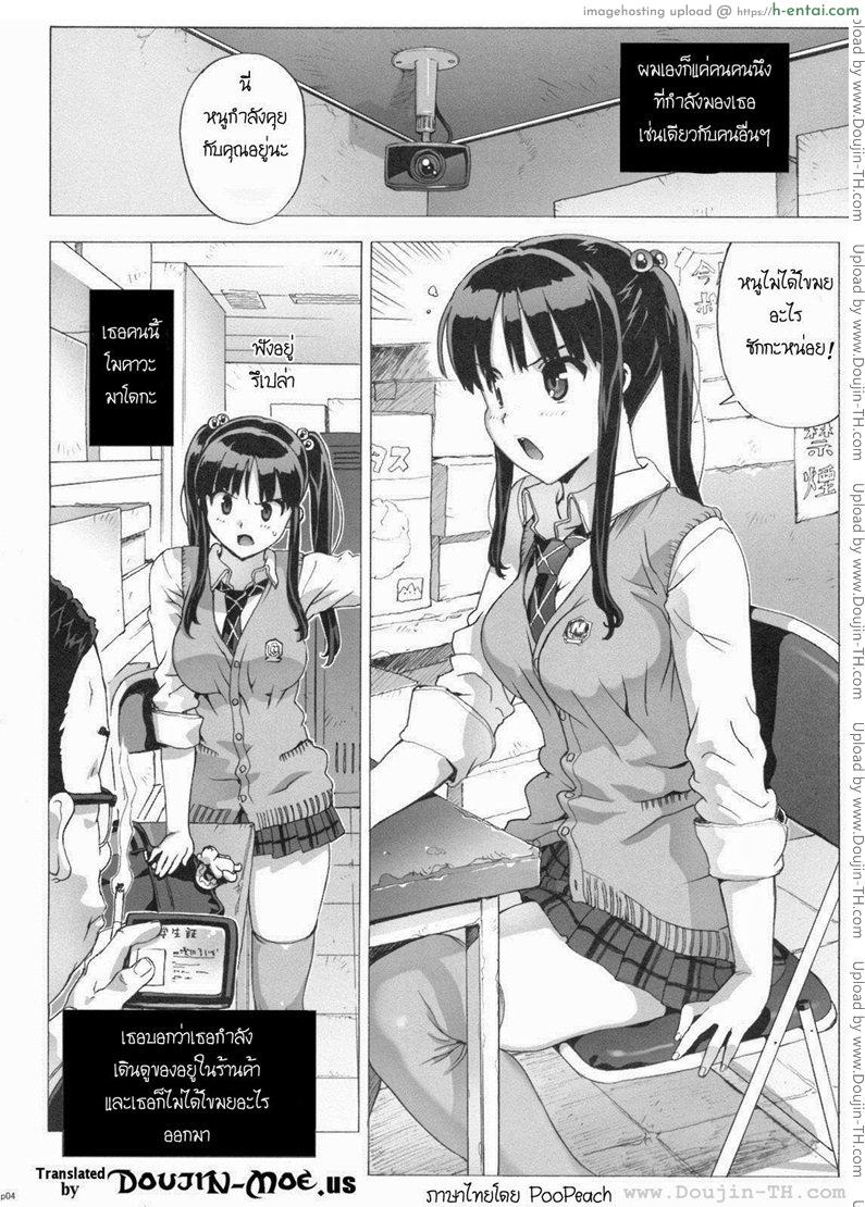 อ่านโดจิน หนูไม่ได้ทำ แปลไทย หน้า 3