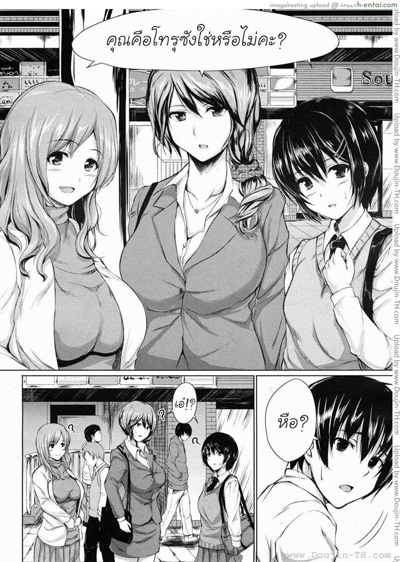 อ่านโดจิน นัดเดทสาวมาเหมาเป็นฮาเร็ม หน้า 2