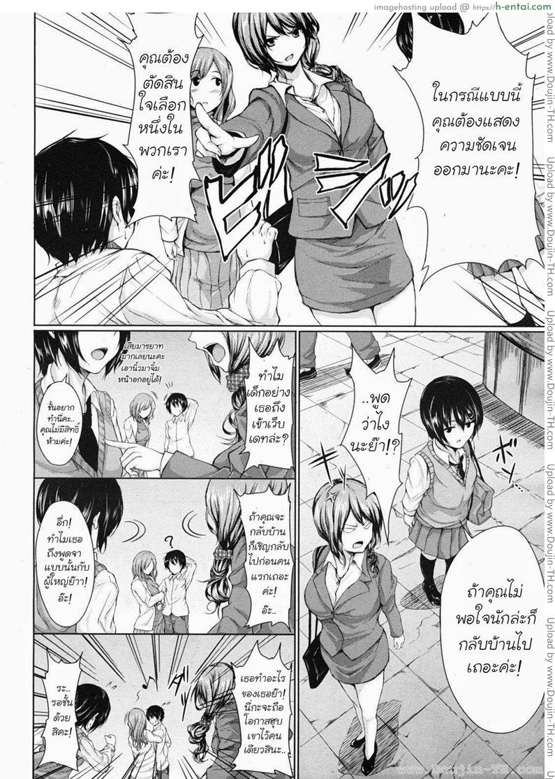 อ่านโดจิน นัดเดทสาวมาเหมาเป็นฮาเร็ม หน้า 4