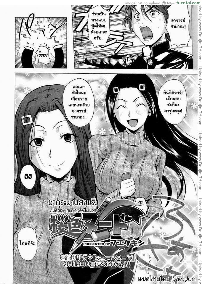 ดอกซากุระที่บานสะพรั่ง