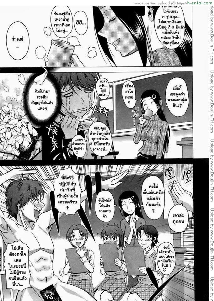 อ่านโดจิน ดอกซากุระที่บานสะพรั่ง Cherry Blossom Nude หน้า 2