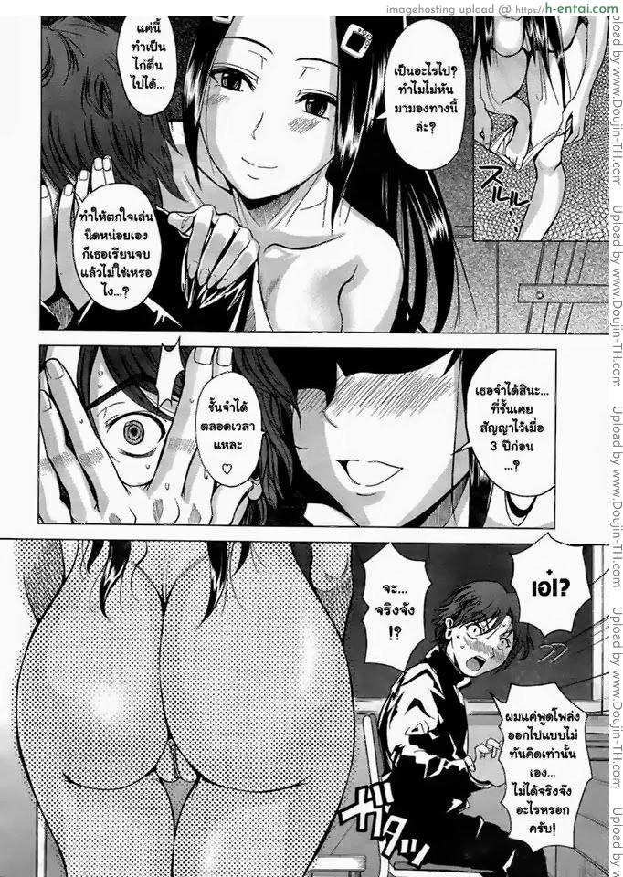 อ่านโดจิน ดอกซากุระที่บานสะพรั่ง หน้า 4