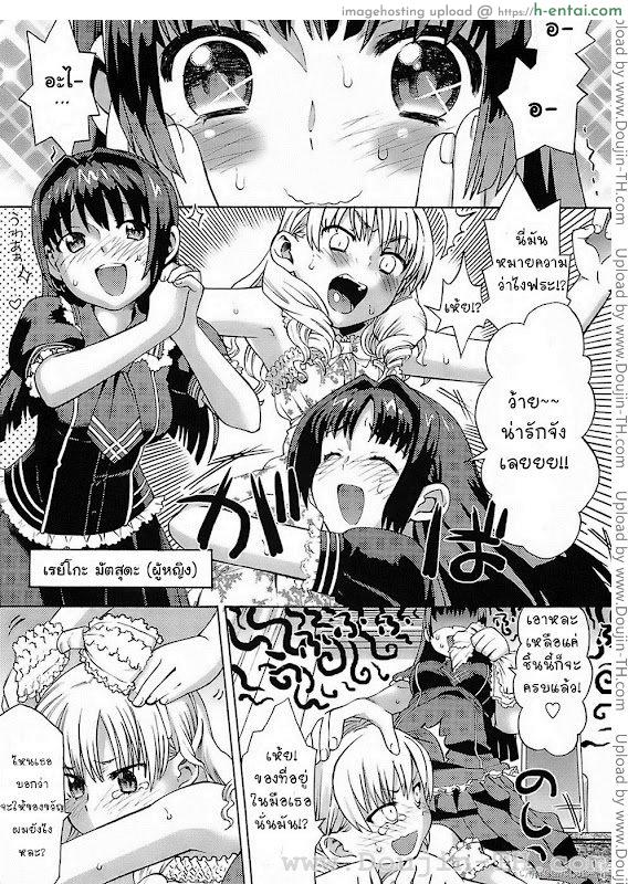 อ่านโดจิน แต่งหญิงเพื่อซั่มเธอ หน้า 3