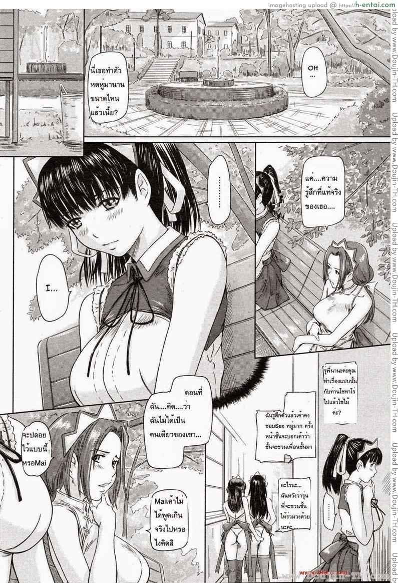 อ่านโดจิน ฮาเร็มเมด 5 หน้า 2