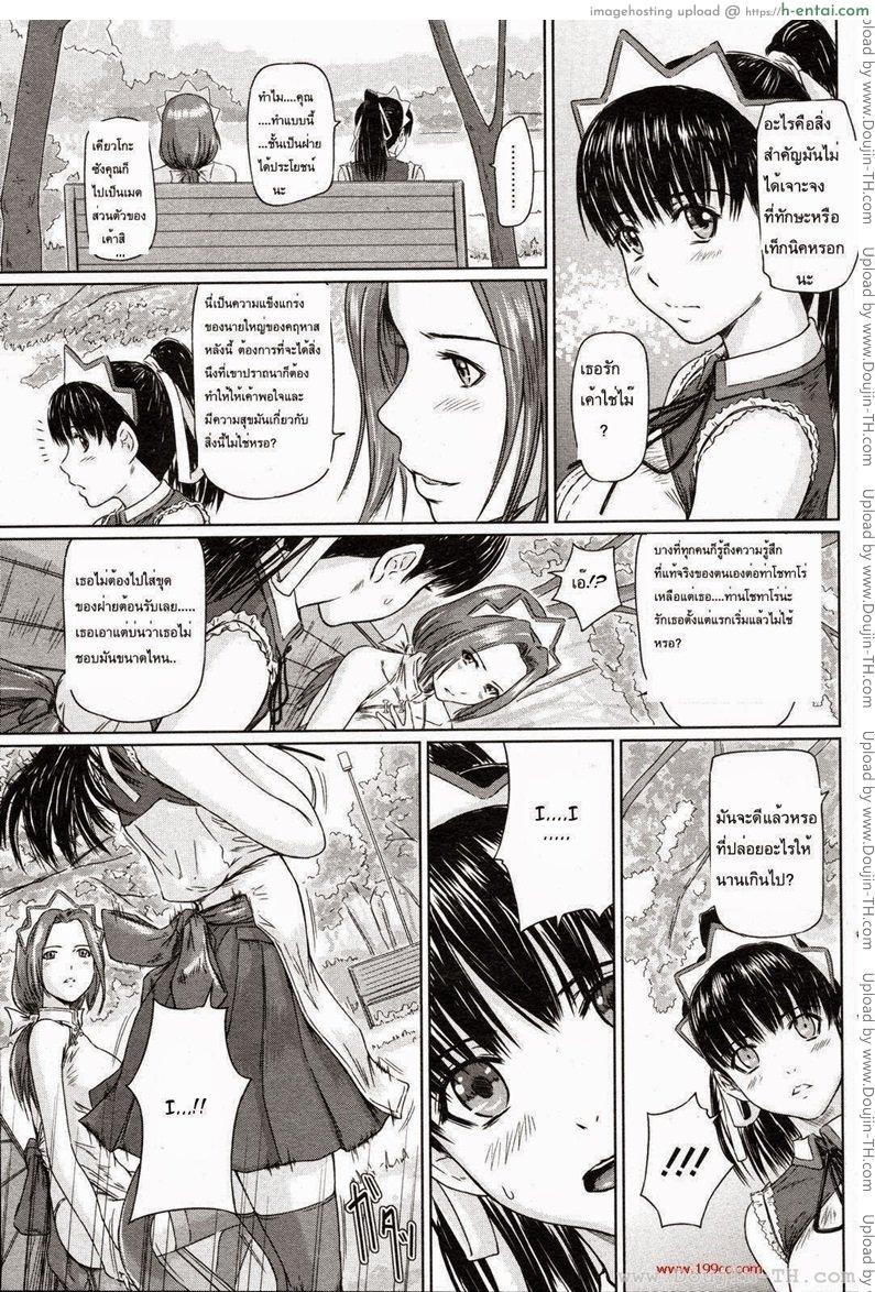 อ่านโดจิน ฮาเร็มเมด 5 หน้า 3