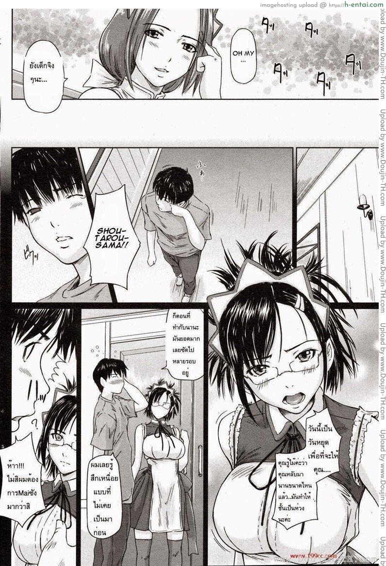 อ่านโดจิน ฮาเร็มเมด 5 หน้า 4