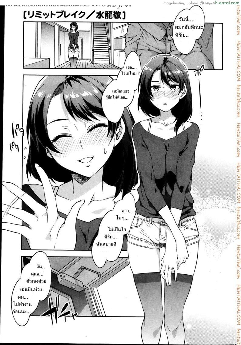 อยากได้เสียเกินจะทน [Mizuryu Kei] Limit Break (COMIC HOTMiLK Vol.39 2013-04)